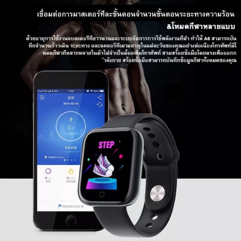 smart-watch-นาฬิกา-นาฬิกาบลูทูธ-รุ่น-y68