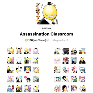 สติ๊กเกอร์ไลน์ 🇯🇵 Assassination Classroom ห้องเรียนลอบสังหาร (ภาษาญี่ปุ่น)