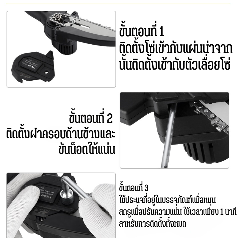 เลื่อยไฟฟ้าไร้สาย-6-นิ้ว-24v-เลื่อยโซ่แบตเตอรี่ไร้สาย-เลื่อยไฟฟ้าแบต-เลื่อยตัดไม้-เครื่องตัด-เลื่อยไฟฟ้า