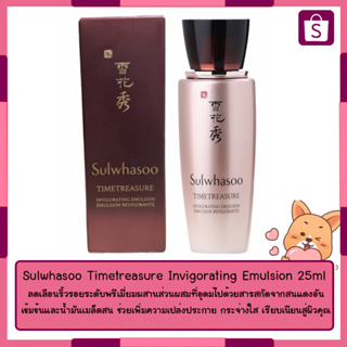 Sulwhasoo Timetreasure Invigorating Emulsion 25ml