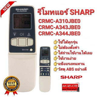 รีโมทแอร์ SHARP CRMC-A310JBE0 CRMC-A343 JBE0 CRMC-A344JBE0 ปุ่มตรงใช้ได้ทุกรุ่น