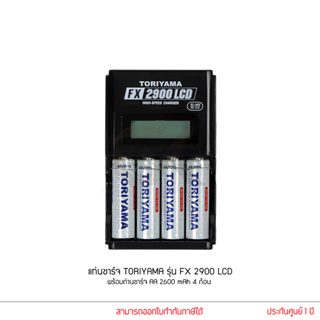 Toriyama ถ่านชาร์จ AA 2600 mAh 4 ก้อน + แท่นชาร์จ FX2900 LCD