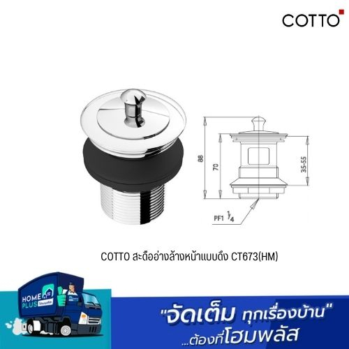 cotto-สะดืออ่างล้างหน้าแบบดึง-ct673-hm