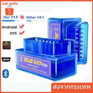 Mini ELM327 OBDII OBD2 บลูทูธสเเกนรถ สำหรับ IOS Android Devices V2.1 เครื่องสแกนรถยนต์