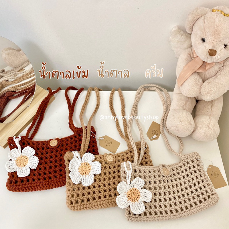 handmade-กระเป๋าสะพายไหล่-ถักไหมพรมคอตตอนเส้นใหญ่-แถมที่ห้อยดอกไม้