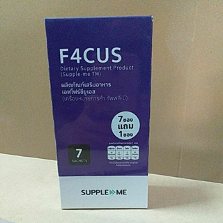 F4CUS SUPPLE-ME 7 ซอง เจลลี่รสองุ่นเคียวโฮ แคลต่ำ น้ำตาล 0% 