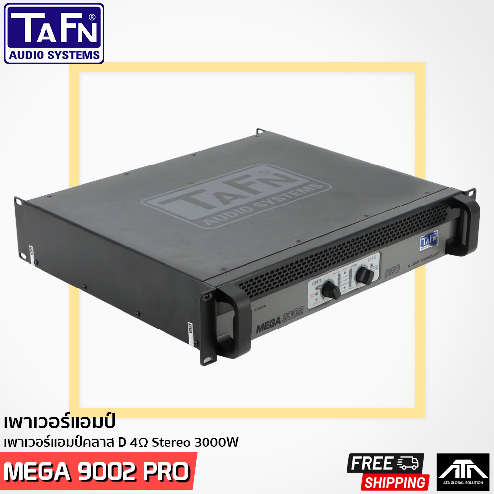 พาวเวอร์แอมป์-tafn-mega-9002-pro