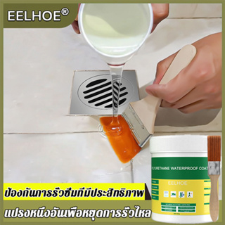 👍ทาไปหยุดการรั่วทันที👍 EELHOE กาวใสกันน้ำซึม300g แปรงเครื่องมือฟรี กาวกันน้ำรั่วซึม ซ่อมหลังคารั่ว ผนัง ห้องน้ํา