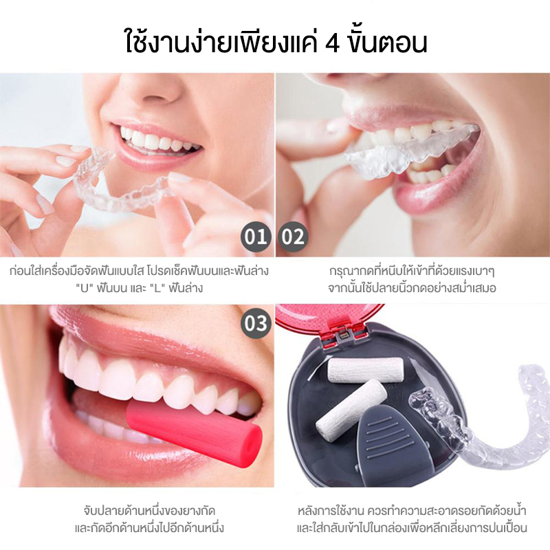 ยางกัดสำหรับผู้จัดฟันใส-ยางกัดฟัน-อุปกรณ์ช่วยจัดฟัน-เซ็ทคู่-2ชิ้น-พร้อมกล่อง-หลายกลิ่น-สะดวก-พกพาง่าย