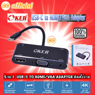 ✅แท้100% OKER OT-9573 5in1 USB-C TO HDMI+VGA Female ADAPTER USB 3.1 Type C #CC 9573