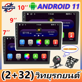 (2+32G) 2din Android 11 วิทยุรถยนต์ 7/9/10 2.5D สเตอริโอมัลติมีเดีย WiFi BT GPS FM MirrorLink Android หน้าจอ วิทยุติดรถย