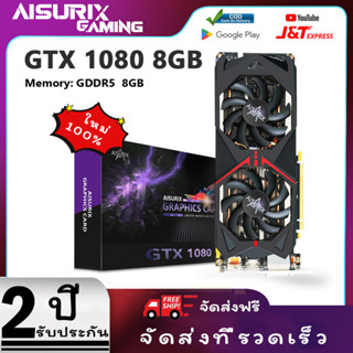 AISURIX การ์ดจอ GTX1080 8GB การ์ดจอเกม GTX1080 8GB VGA GPU for กราฟิกการ์ดเกมคอมพิวเตอร์ 1080Ti 1070