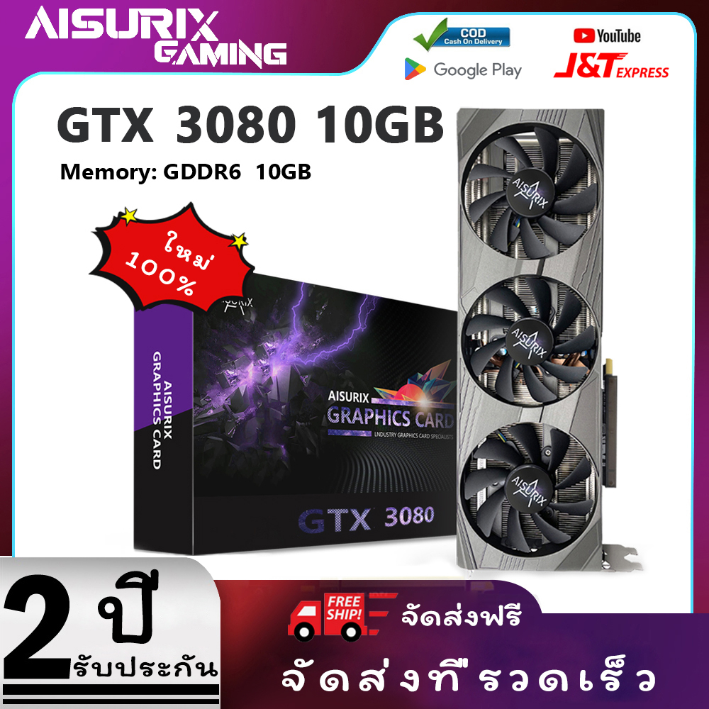 aisurix-การ์ดจอ-rtx3080-10g-gddr6x-320bit-8pin-8pin-1440-1710mhz-directx-12-การ์ดจอเกม-rtx-3080-for-การ์ดจอคอมพิวเตอร์