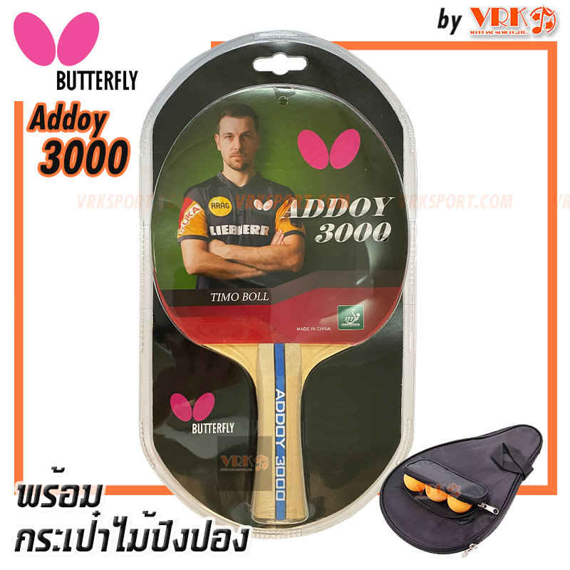BUTTERFLY ไม้ปิงปอง รุ่น Addoy 3000 - พร้อมกระเป๋าใสสีดำ Bag แบบมีที่ ...