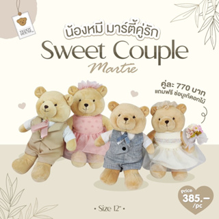 Aroma Teddy &amp; Teddy Gifts : Sweet Couple   น้องหมีมาร์ตี้ ขนาด 12”