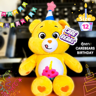 🇺🇸USA🇺🇸 ตุ๊กตาแคร์แบร์ สีเหลือง 💛 Care Bears Birthday bear 🧁🍰 12