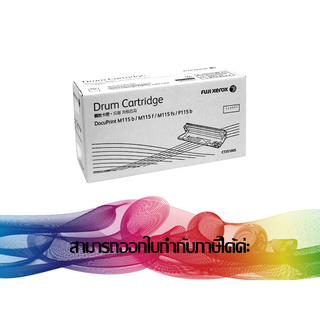 CT351005 Original Drum Fuji Xerox (ของแท้รับประกันศูนย์)