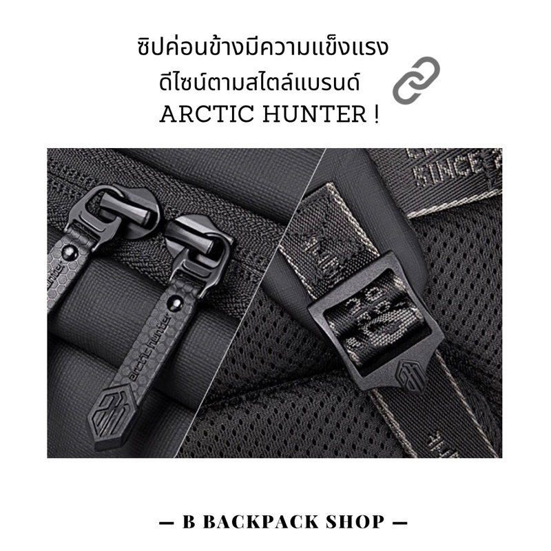 กระเป๋าใส่โน้ตบุ๊ค-arctic-hunter-รุ่น-b00529