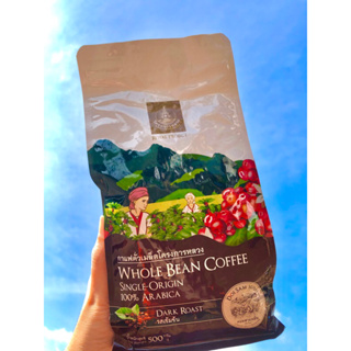 แพคเกจใหม่ เมล็ดกาแฟโครงการหลวง 500g (คั่วเข้ม) Arabica 100% ส่งจากร้านค้าโครงการหลวงดอยอ่างขาง ล็อตใหม่ทุกออเดอร์