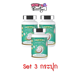 เซ็ต3กระปุกWeYurieCoวียูรีโค่ YuRie CoCo ยูริ โคโค่ น้ำมันมะพร้าวสกัดเย็นผสมคอลลาเจนจากเกาหลี 40 แคปซูล