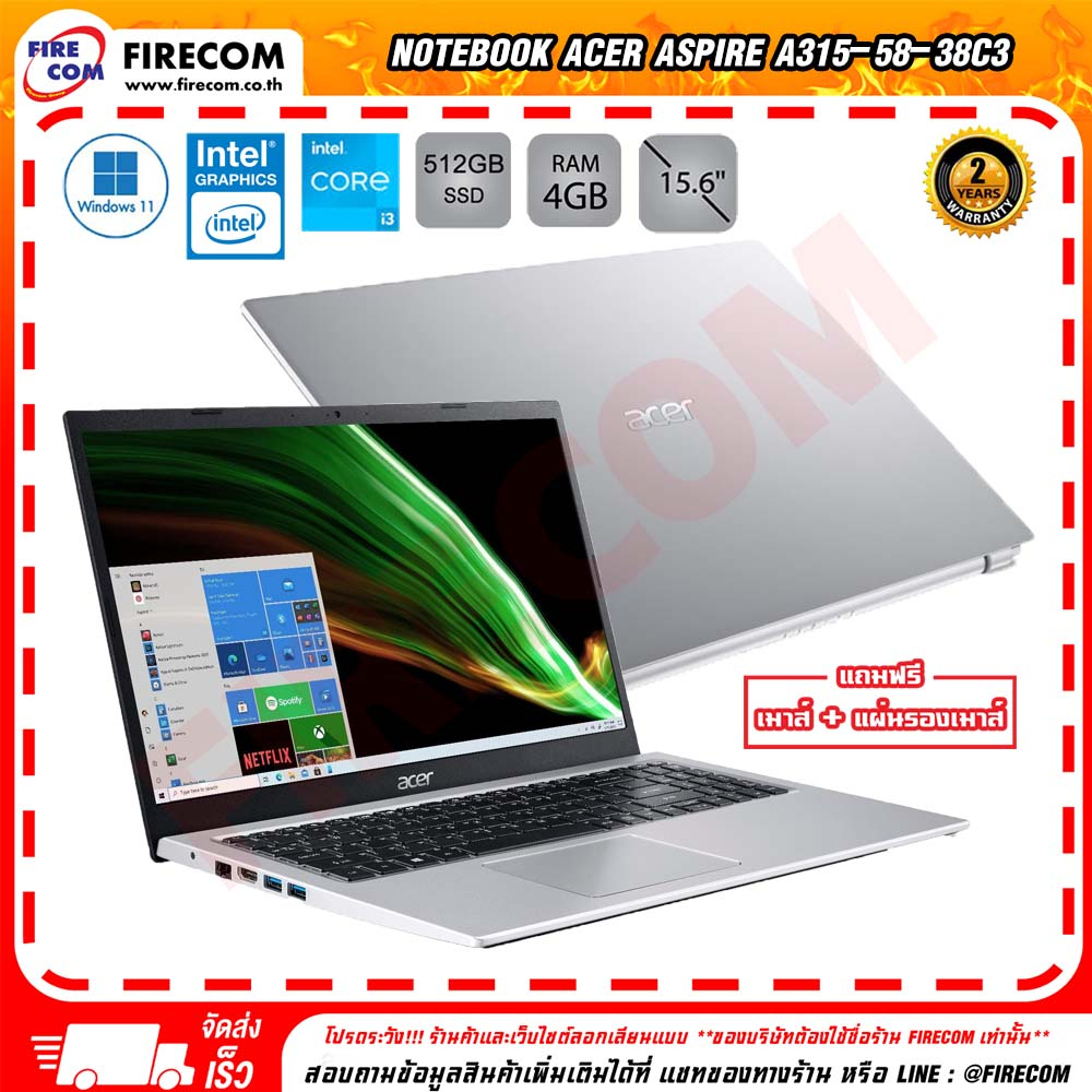 โน๊ตบุ๊ค-notebook-acer-aspire-a315-58-38c3-pure-silver-ลงโปรแกรมพร้อมใช้งาน-สามารถออกใบกำกับภาษีได้