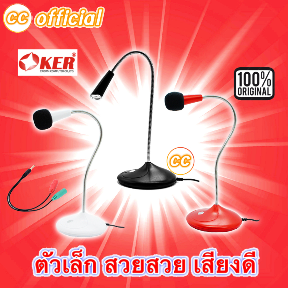 แท้100-oker-microphone-ไมค์คอม-bk-2-ไมโครโฟน-คอมพิวเตอร์-ตั้งโต๊ะ-cc-bk-2