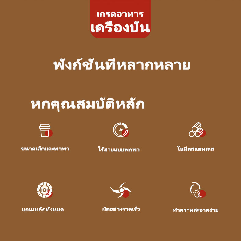 เครื่องบดอาหารเด็ก-เครื่องผสมอาหาร-ใบมีดเป็นสแตนเลส