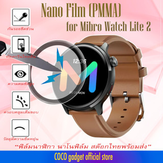 ภาพหน้าปกสินค้าฟิล์มนาโน Mibro Watch Lite 2 ฟิล์มนาฬิกา mibro lite 2 ป้องกันรอยเต็มหนาจอ ประเภทนาโนฟิล์ม nano film (PMMA film) ที่เกี่ยวข้อง