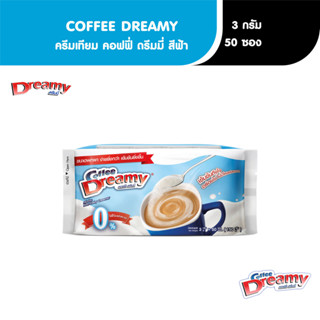 ภาพหน้าปกสินค้าCoffee Dreamy ครีมเทียม คอฟฟี่ ดรีมมี่ สีฟ้า ขนาด 3 กรัม x 50 ซอง (1 แพ็ค) ซึ่งคุณอาจชอบสินค้านี้