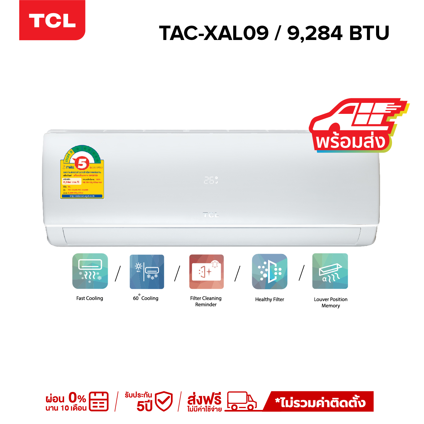 ภาพสินค้าTCL แอร์ ขนาด 9,284 - 24,782 BTU เครื่องปรับอากาศติดผนังระบบ Inverter รุ่น TAC-XAL จากร้าน tclthailand บน Shopee ภาพที่ 1