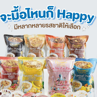 500g./1 PC. Diamond Grains Granola ไดมอนด์เกรนส์ กราโนล่า กราโนล่า 7 สูตร ให้เลือก