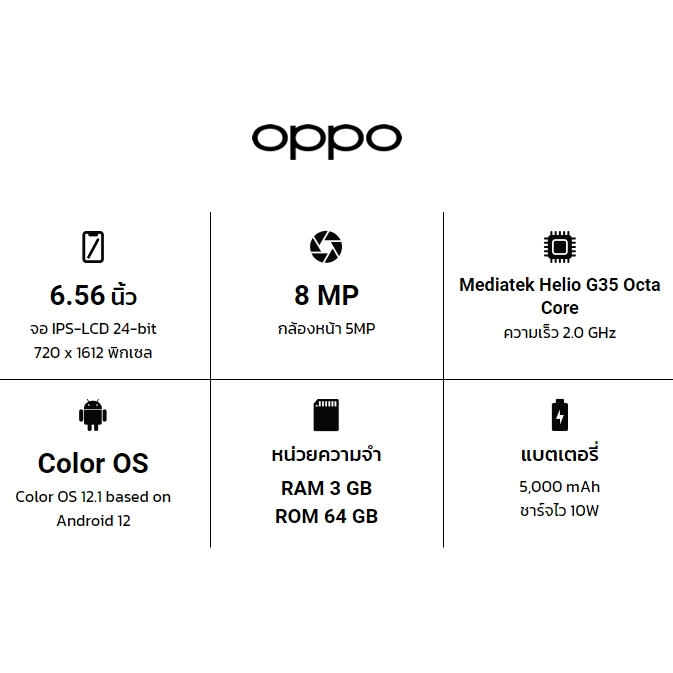 oppo-a17k-ออปโป้-ram-3gb-rom-64gb-ประกันศูนย์-1-ปี