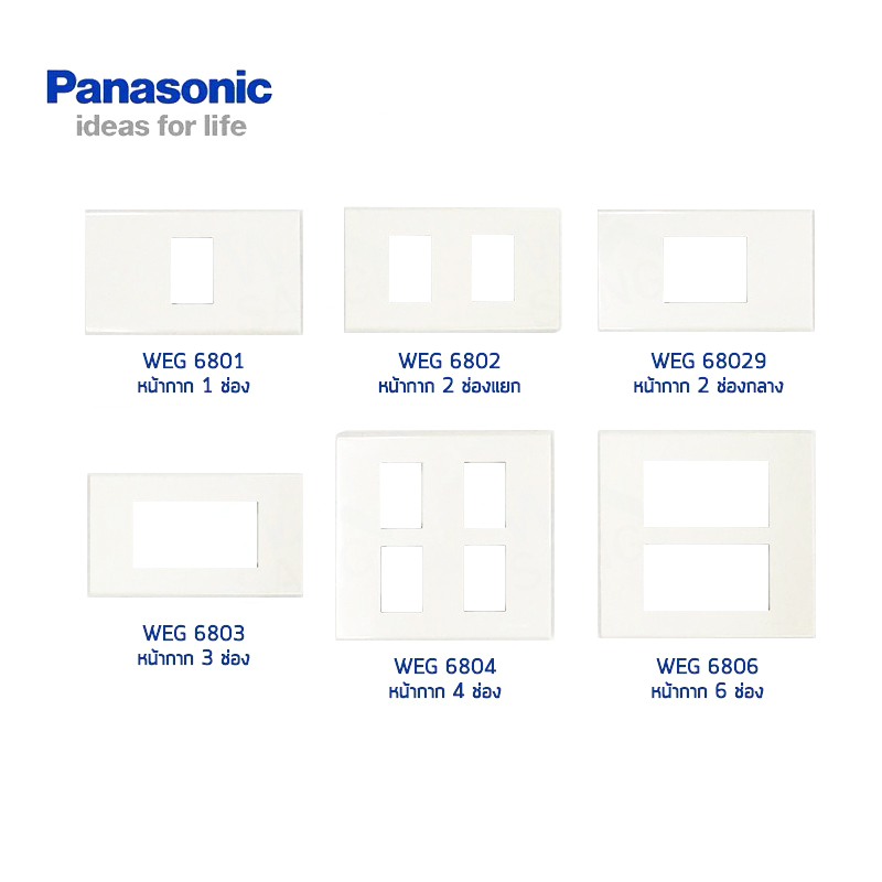 หน้ากาก-panasonic-รุ่นใหม่