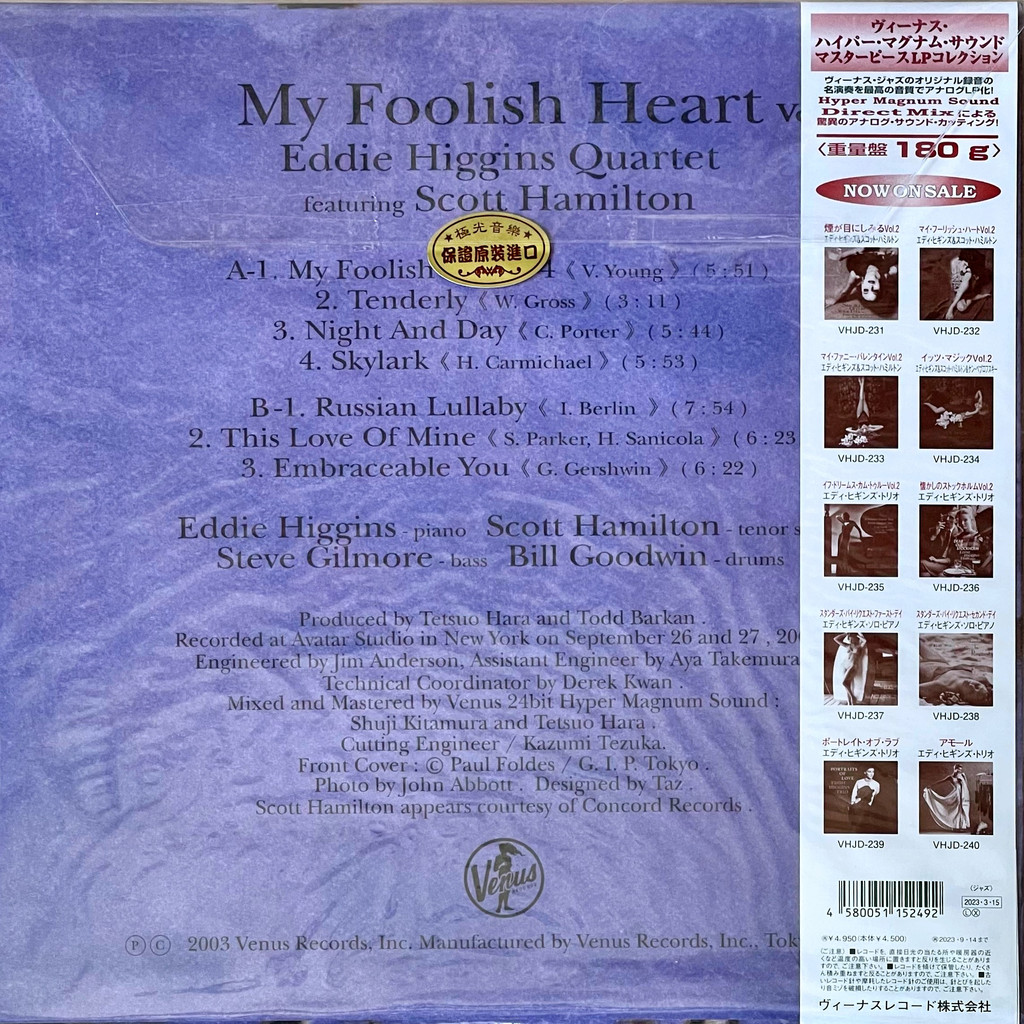 eddie-higgins-scott-hamilton-my-foolish-heart-vol-2