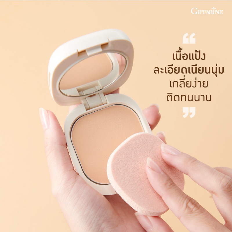 แท้-แป้งผสมรองพื้น-กิฟฟารีน-giffarine-compact-foundationมีทั้งตลับจริงและรีฟิว-หมดอายุปี2025-ค่ะ