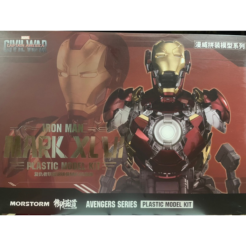 Morstorm Eastern Iron Man Mark 46 XLVI Bust Shopee Thailand