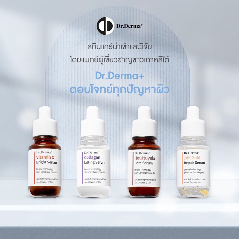 พร้อมส่งเซรั่ม-dr-derma-สูตร-vitamin-c-bright-serum-วิตามินซีนาโนโซม