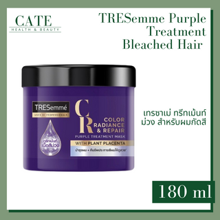 TRESemme  เทรซาเม่ ทรีทเม้นท์ ม่วง สำหรับผมกัดสี Purple Treatment Bleached Hair 180 ml.