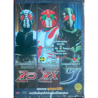 Kamen Rider : ZO , ZX , J  (DVD)/ คาเมนไรเดอร์ : แซดโอ , แซดเอ็กซ์ , เจ (ดีวีดี)