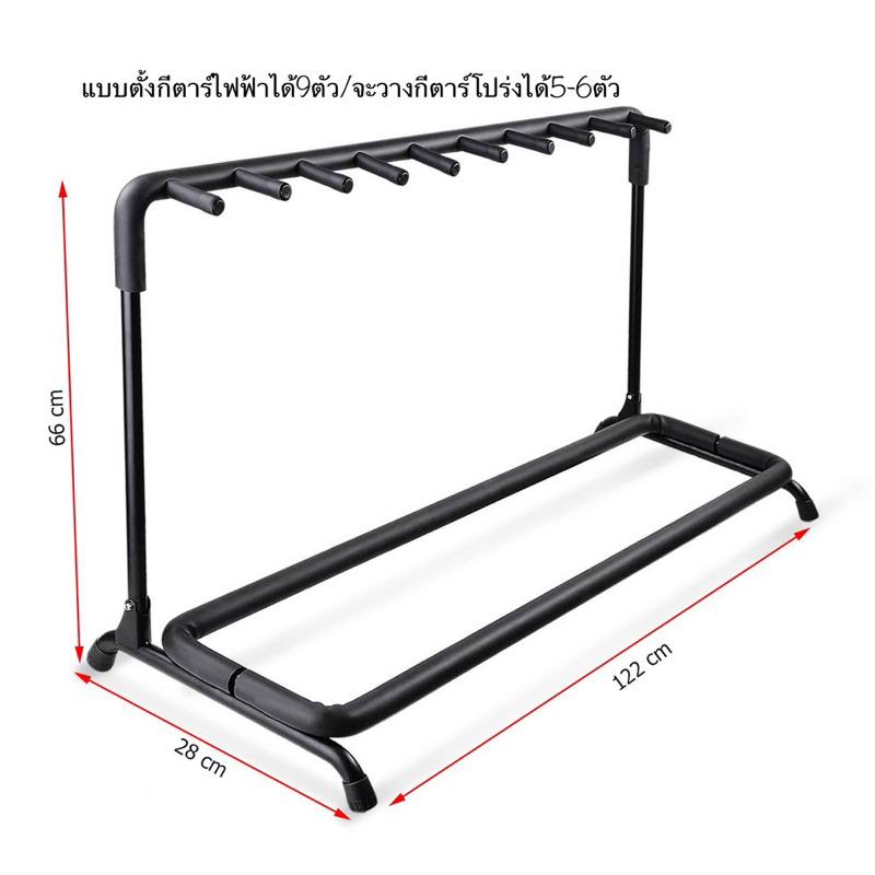 ขาตั้ง-กีตาร์แบบแถวยาววางได้กีตาร์โปร่ง-ไฟฟ้า-เบส