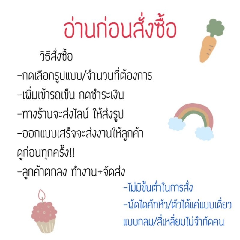 พัดสั่งทำ29-รูปอะไรก็ได้-ไม่มีขั้นต่ำในการสั่งซื้อ