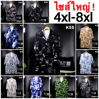 เสื้อไซส์ใหญ่ ฮาวายใส่สบายไม่ร้อน อก52-60"