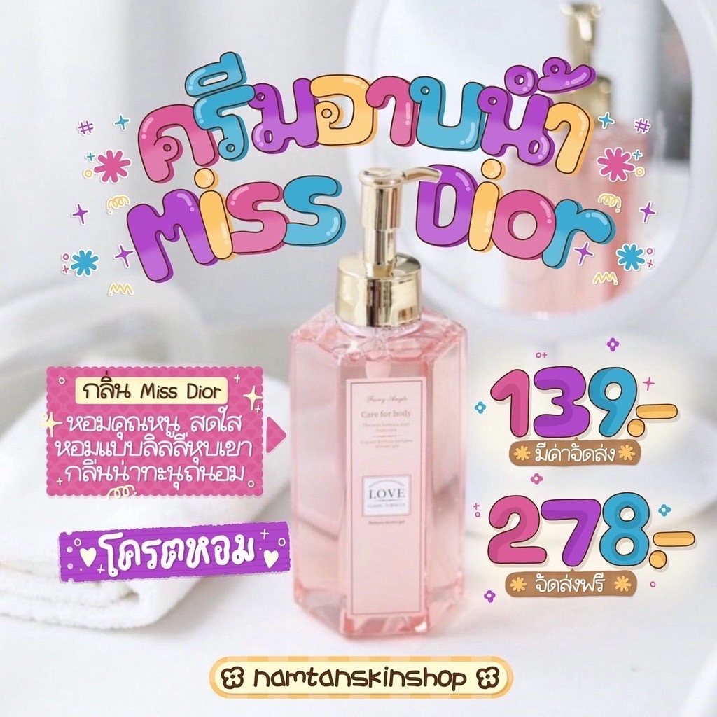 ของแท้-ส่งไว-ถูกที่สุด-ของแท้100-สบู่สูตรลับเฉพาะ-สบู่น้ำหอม