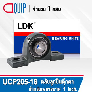 UCP205-16 LDK ตลับลูกปืนตุ๊กตา Bearing Units UCP 205-16 ( เพลา 1 นิ้ว หรือ 25.40 มม. ) UC205-16 + P205