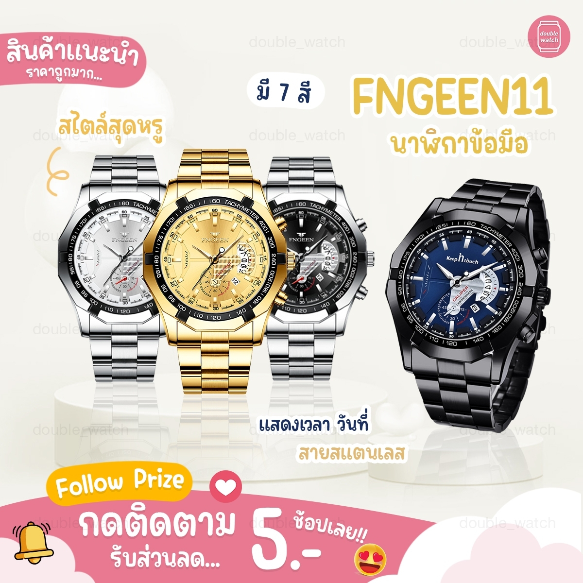 ส่งไว-ถูกที่สุด-fngeen-s-001-fn11-นาฬิกาข้อมือควอทซ์-แฟชั่นผู้ชาย-นาฬิกาข้อมือ-ผู้ชาย-สายสแตนเลส