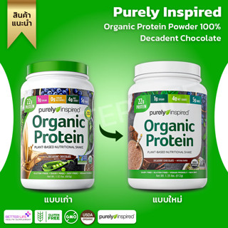 Purely Inspired Organic Protein Powder, Vegan ProteinPowderforWomen & Men, Pea Protein Powder, Chocolate Protein(No.281)