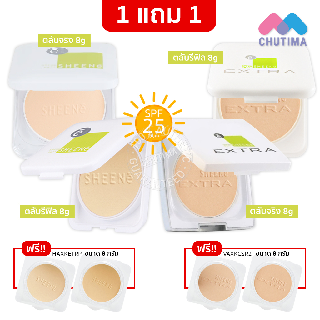 1แถม1-แป้งซีเน่-ออยล์ฟรี-ฟาวเดชั่น-พาวเดอร์-sheene-oil-free-foundation-powder-spf-25-pa