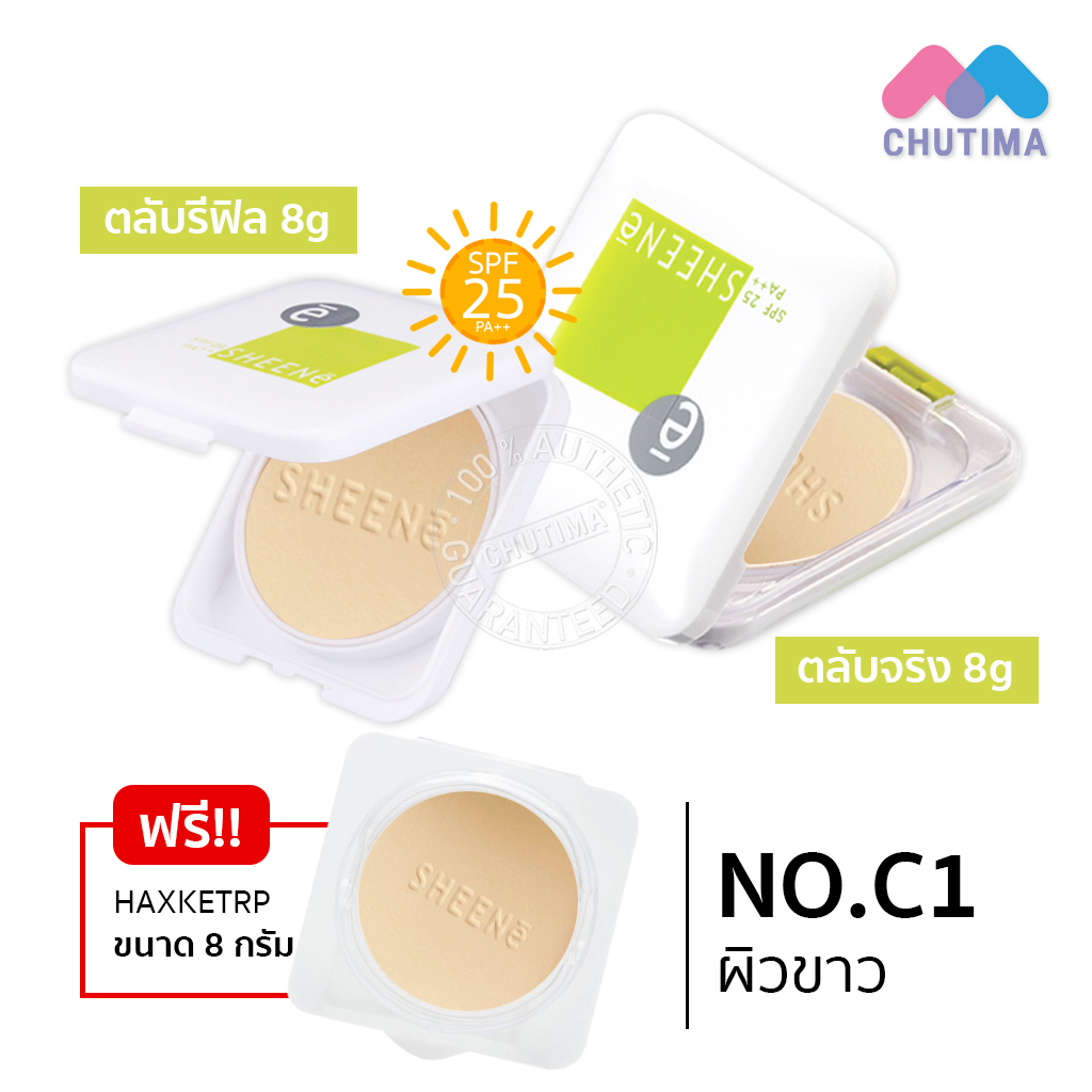 1แถม1-แป้งซีเน่-ออยล์ฟรี-ฟาวเดชั่น-พาวเดอร์-sheene-oil-free-foundation-powder-spf-25-pa