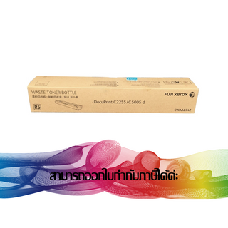 CWAA0742 FUJI XEROX Waste Toner Container ตลับสำหรับทิ้งหมึก