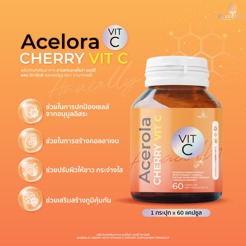 ส่งฟรี-มีแถม-ของแท้100-acerola-cherry-vitc-1กระปุก-วิตซีแก้มบุ๋ม-สินค้าขายดี-บรรจุ60แคปซูล-acerola-cherry-vitc